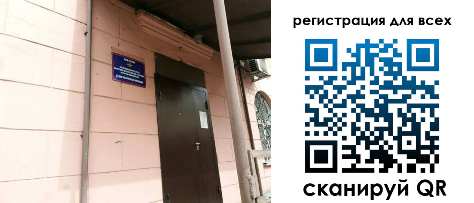 прописка иностранных граждан в Заречном
