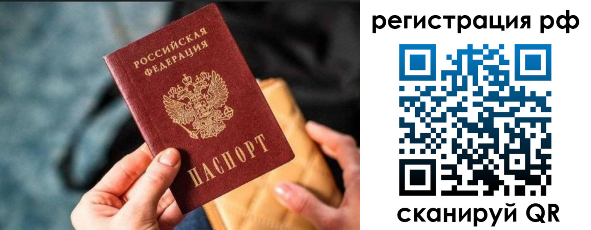 миграционный учет в Заречном